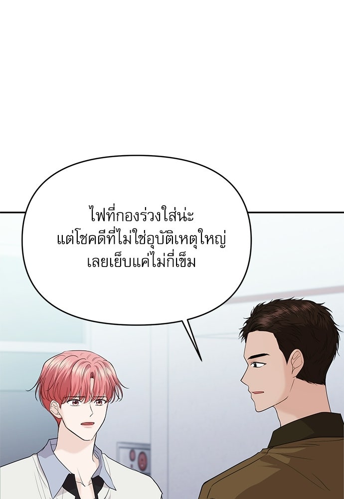ติ่งอยู่ไม่รู้หรอก - หน้า 6