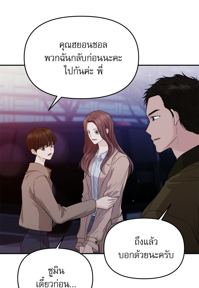 ติ่งอยู่ไม่รู้หรอก - หน้า 63