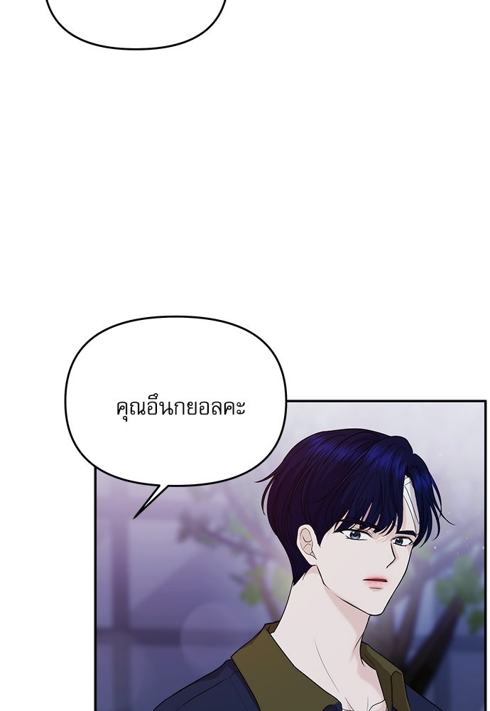 ติ่งอยู่ไม่รู้หรอก - หน้า 64