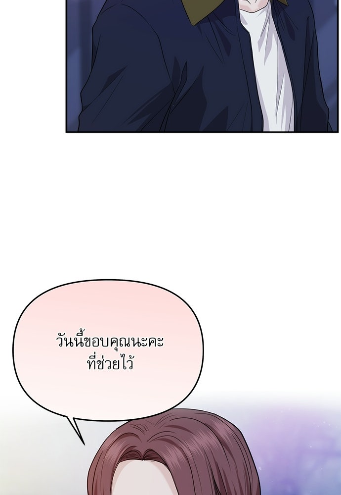 ติ่งอยู่ไม่รู้หรอก - หน้า 65