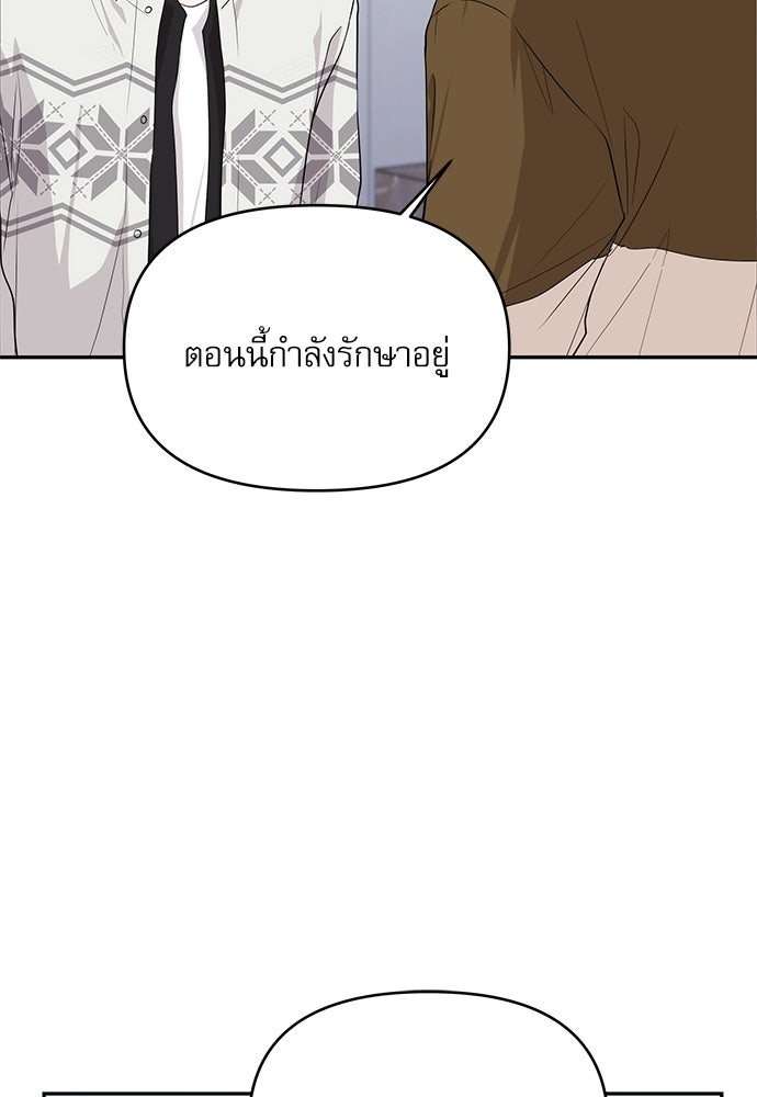 ติ่งอยู่ไม่รู้หรอก - หน้า 7
