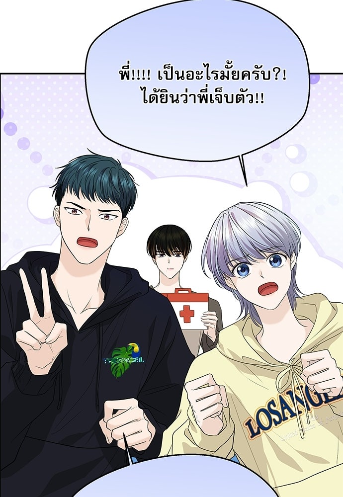 ติ่งอยู่ไม่รู้หรอก - หน้า 70