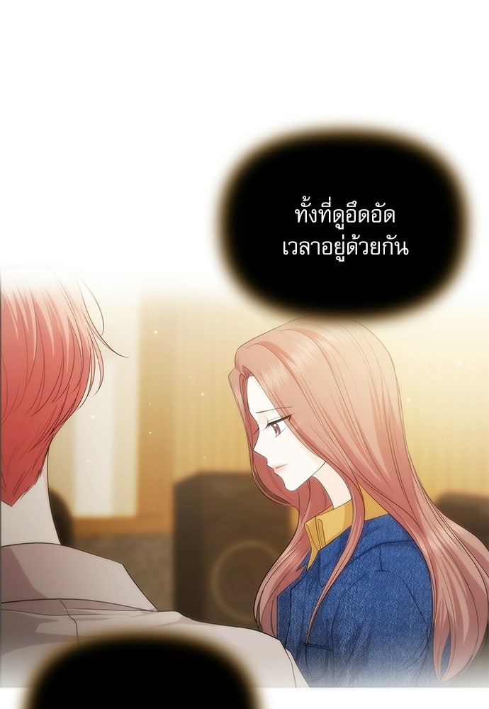 ติ่งอยู่ไม่รู้หรอก - หน้า 79