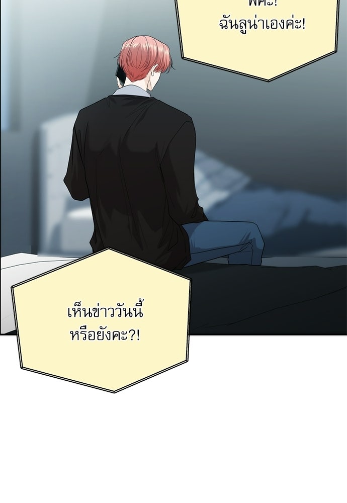 ติ่งอยู่ไม่รู้หรอก - หน้า 82