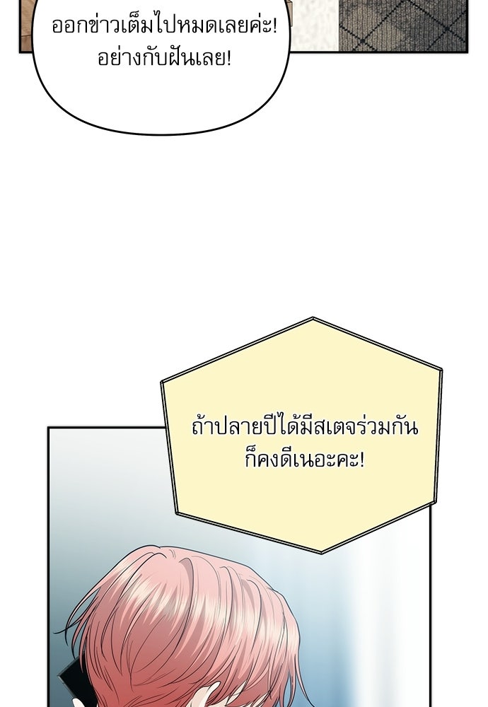 ติ่งอยู่ไม่รู้หรอก - หน้า 84