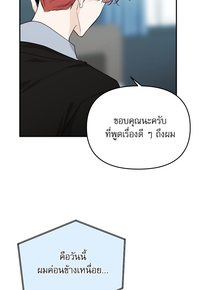 ติ่งอยู่ไม่รู้หรอก - หน้า 85