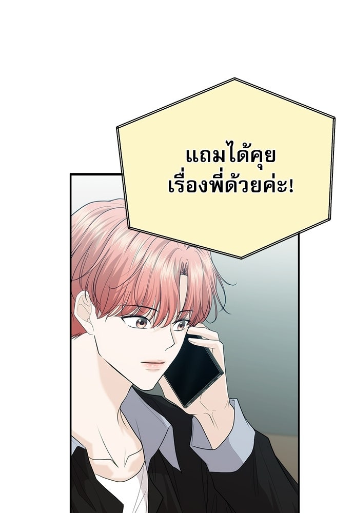 ติ่งอยู่ไม่รู้หรอก - หน้า 87