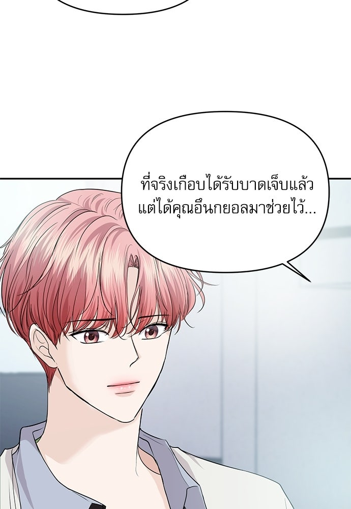 ติ่งอยู่ไม่รู้หรอก - หน้า 9