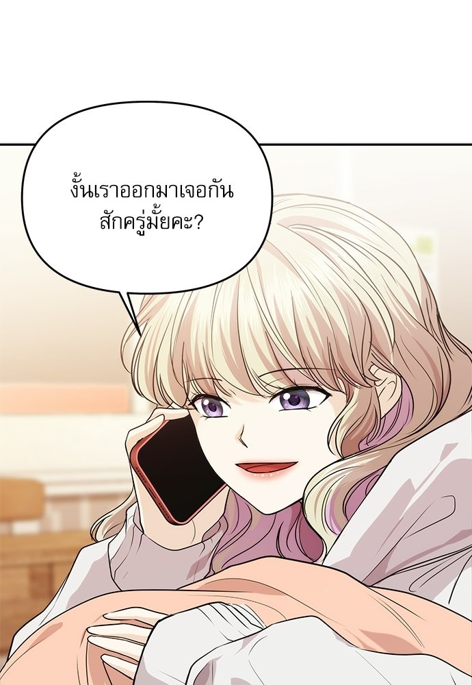 ติ่งอยู่ไม่รู้หรอก - หน้า 90