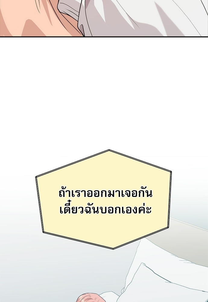 ติ่งอยู่ไม่รู้หรอก - หน้า 91