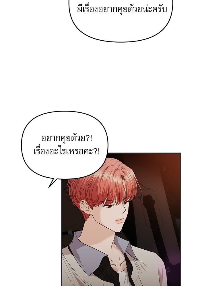 ติ่งอยู่ไม่รู้หรอก - หน้า 21