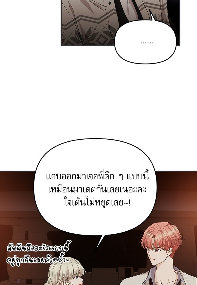 ติ่งอยู่ไม่รู้หรอก - หน้า 22