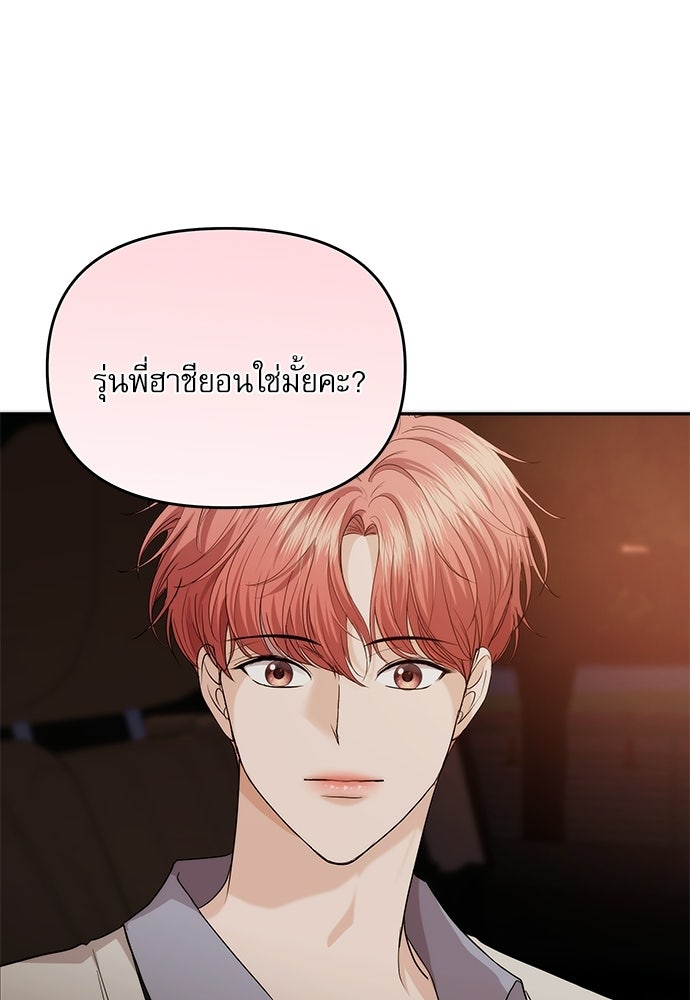 ติ่งอยู่ไม่รู้หรอก - หน้า 28