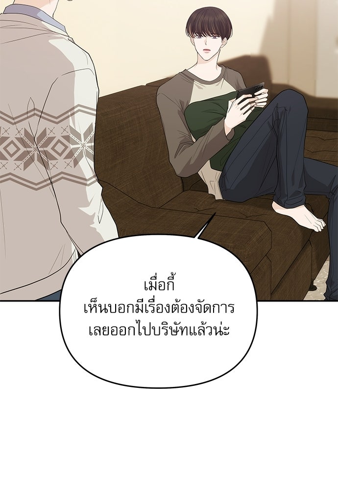 ติ่งอยู่ไม่รู้หรอก - หน้า 3