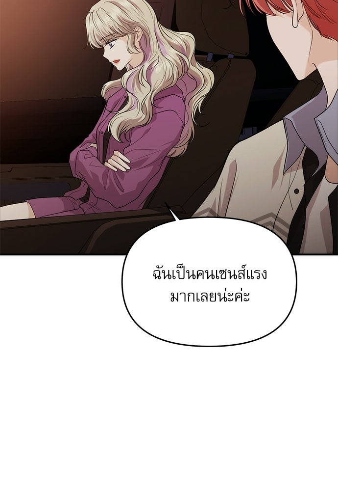 ติ่งอยู่ไม่รู้หรอก - หน้า 30