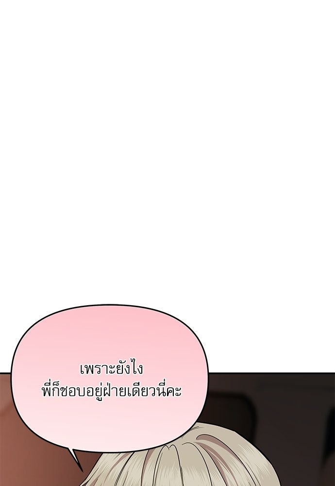 ติ่งอยู่ไม่รู้หรอก - หน้า 32
