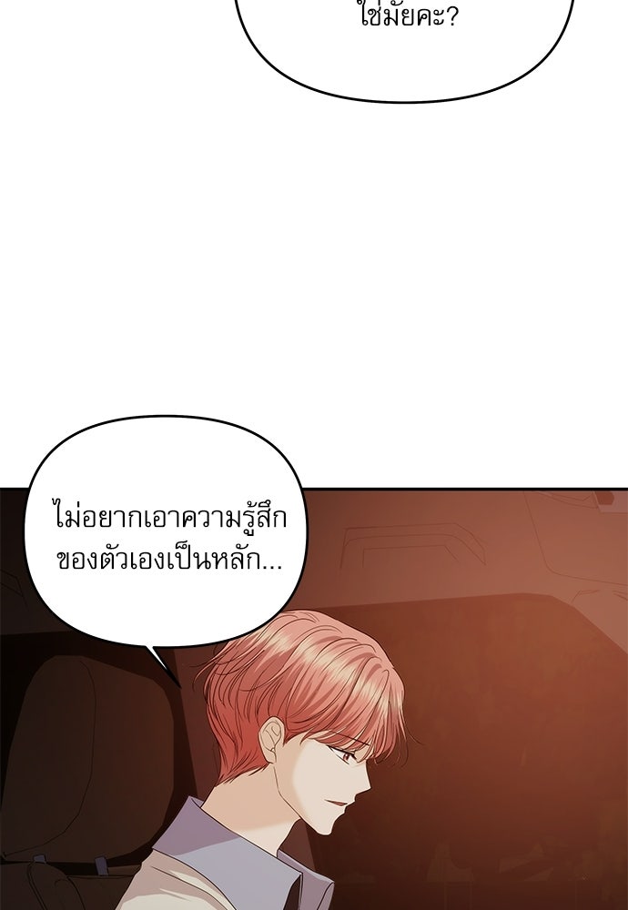 ติ่งอยู่ไม่รู้หรอก - หน้า 35