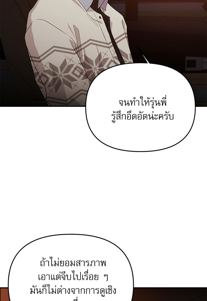 ติ่งอยู่ไม่รู้หรอก - หน้า 36