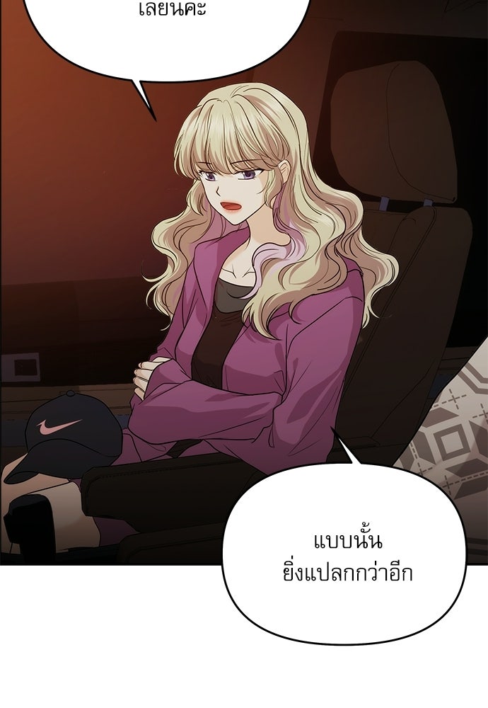 ติ่งอยู่ไม่รู้หรอก - หน้า 37
