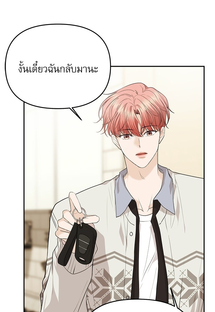 ติ่งอยู่ไม่รู้หรอก - หน้า 4