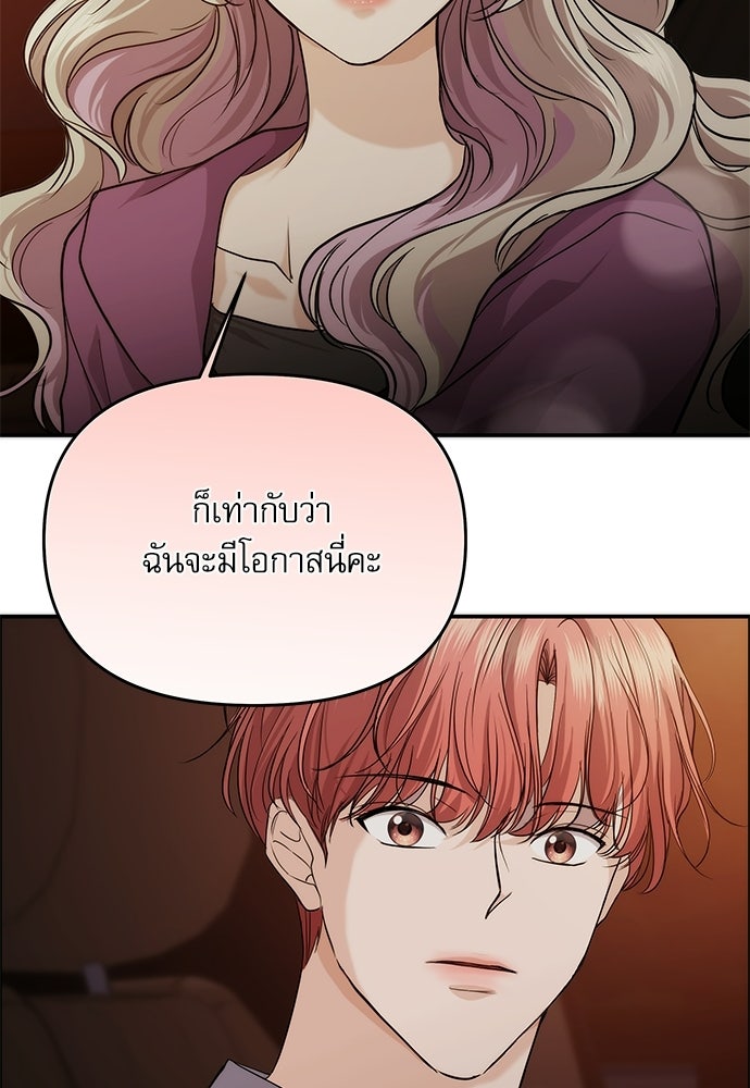 ติ่งอยู่ไม่รู้หรอก - หน้า 40