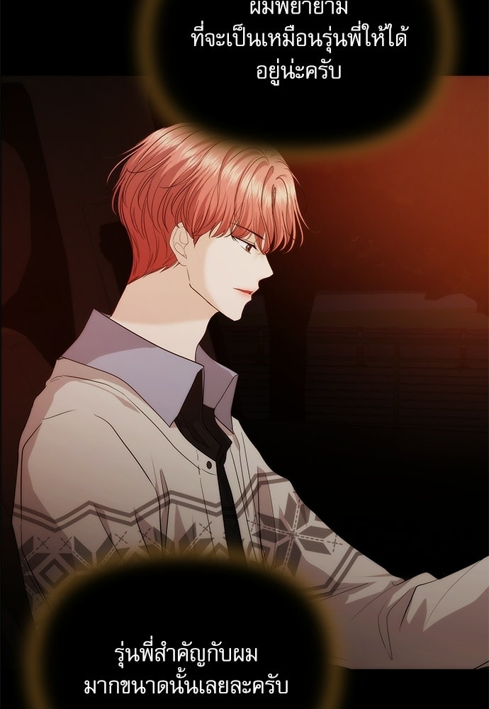 ติ่งอยู่ไม่รู้หรอก - หน้า 48