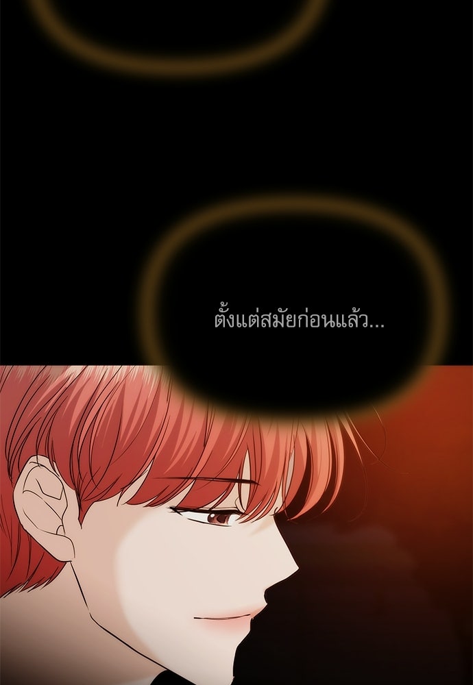 ติ่งอยู่ไม่รู้หรอก - หน้า 49