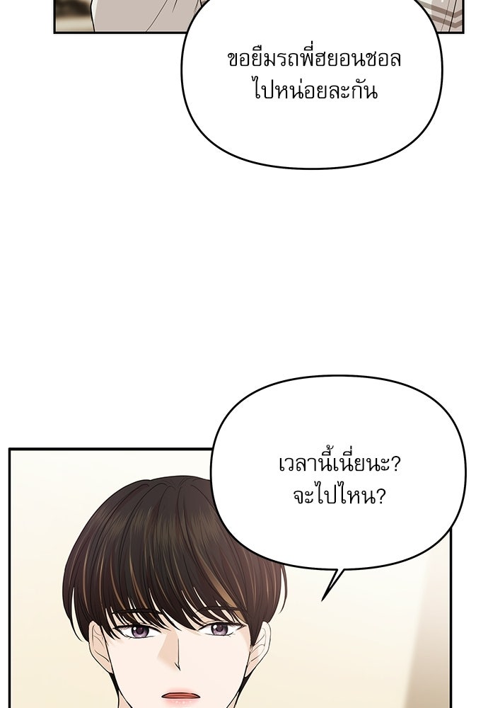 ติ่งอยู่ไม่รู้หรอก - หน้า 5