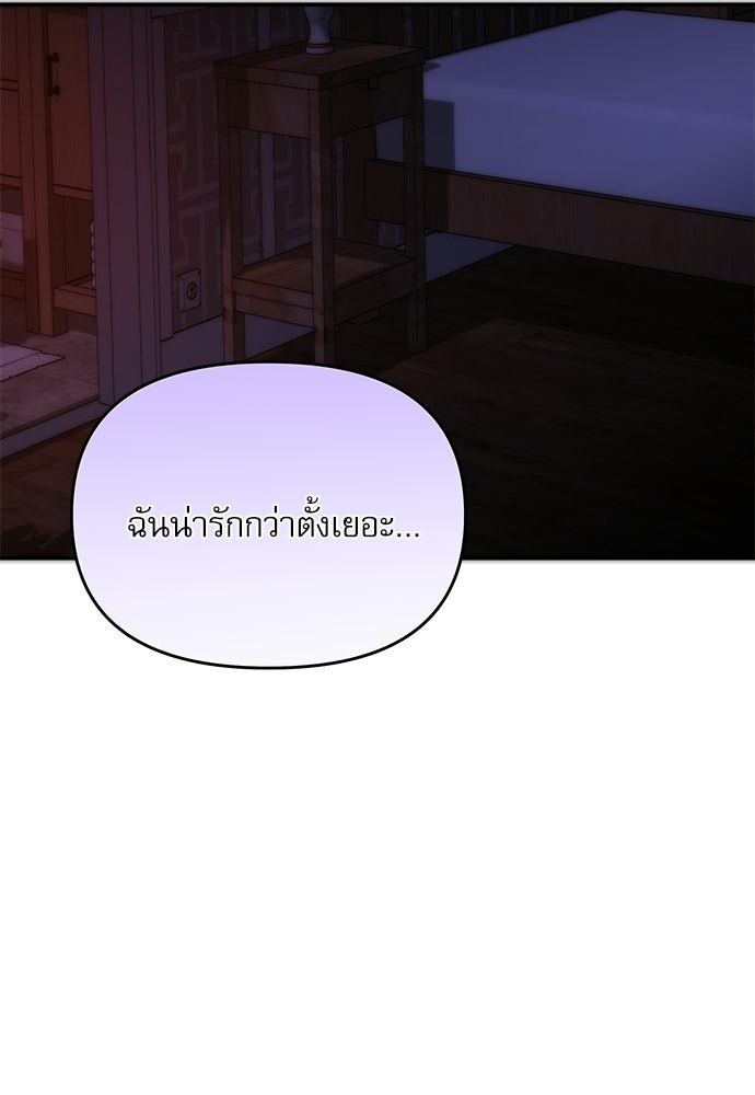 ติ่งอยู่ไม่รู้หรอก - หน้า 52
