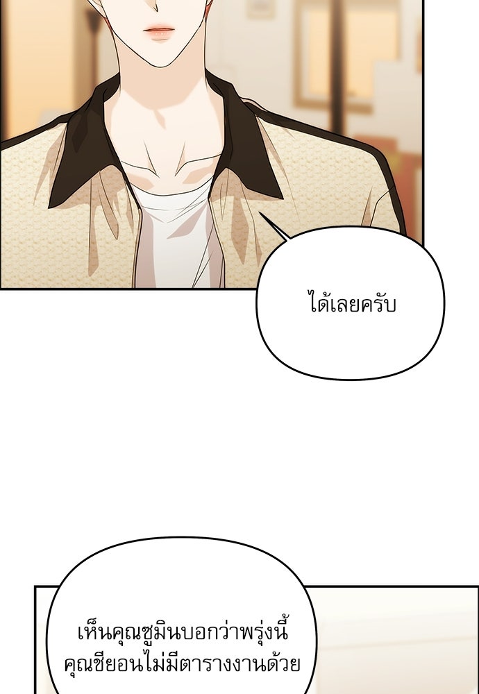 ติ่งอยู่ไม่รู้หรอก - หน้า 57