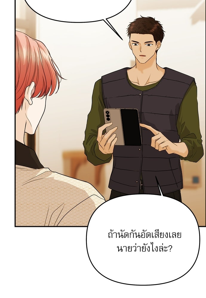 ติ่งอยู่ไม่รู้หรอก - หน้า 58