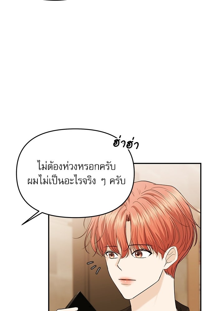 ติ่งอยู่ไม่รู้หรอก - หน้า 64