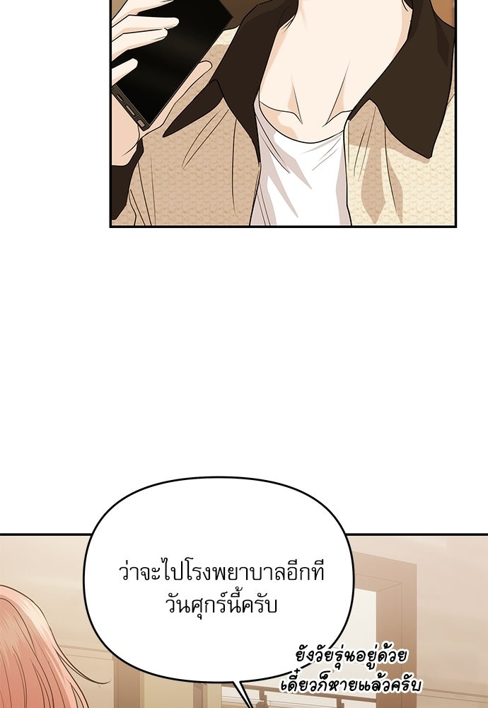 ติ่งอยู่ไม่รู้หรอก - หน้า 65