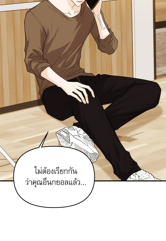ติ่งอยู่ไม่รู้หรอก - หน้า 68