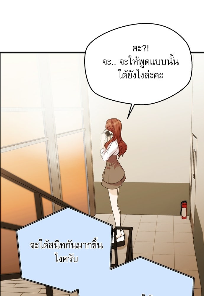 ติ่งอยู่ไม่รู้หรอก - หน้า 69