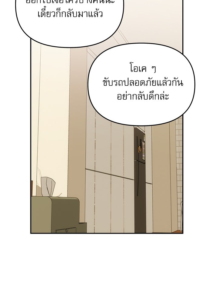 ติ่งอยู่ไม่รู้หรอก - หน้า 7