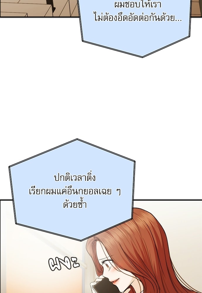 ติ่งอยู่ไม่รู้หรอก - หน้า 70