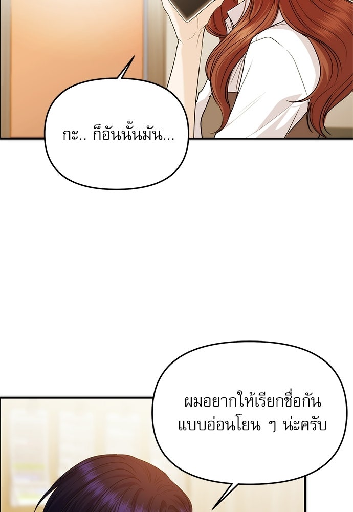 ติ่งอยู่ไม่รู้หรอก - หน้า 71