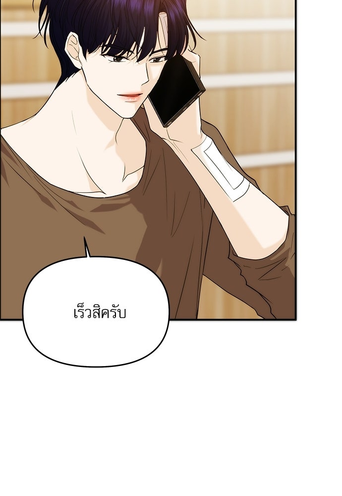 ติ่งอยู่ไม่รู้หรอก - หน้า 72