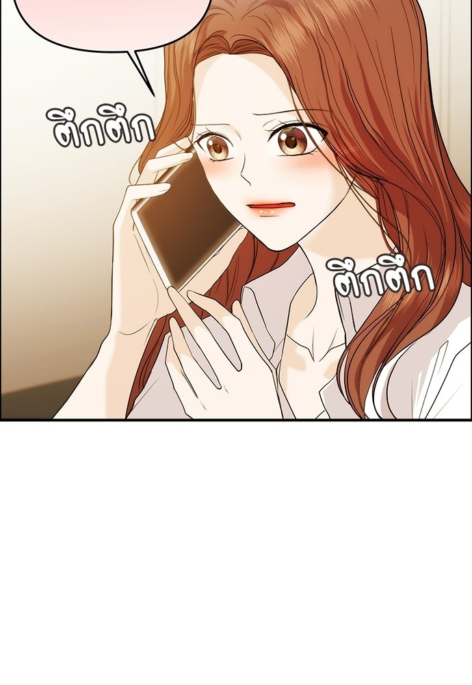 ติ่งอยู่ไม่รู้หรอก - หน้า 74