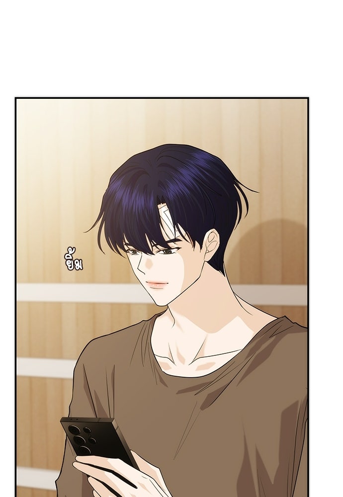 ติ่งอยู่ไม่รู้หรอก - หน้า 79