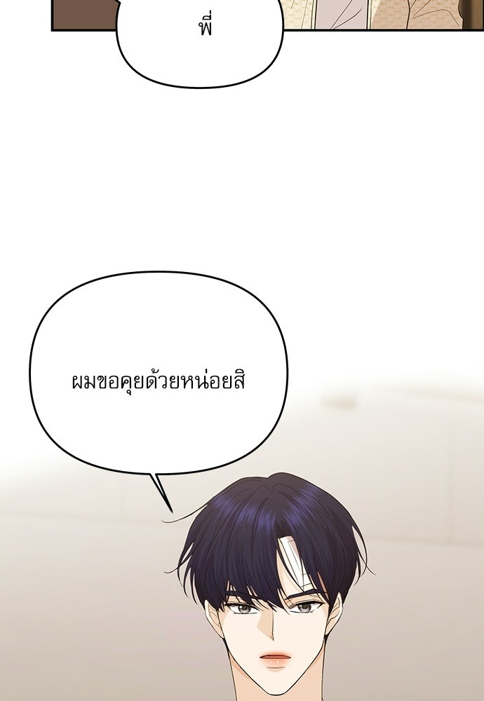 ติ่งอยู่ไม่รู้หรอก - หน้า 84