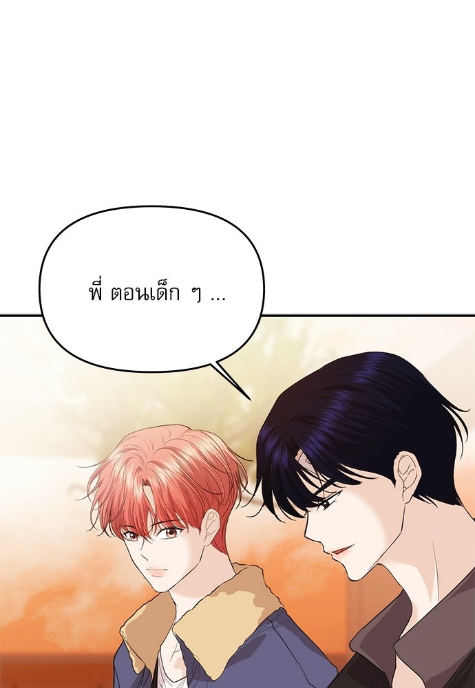 ติ่งอยู่ไม่รู้หรอก - หน้า 89