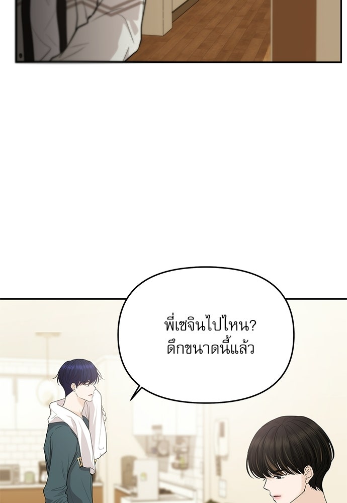 ติ่งอยู่ไม่รู้หรอก - หน้า 9