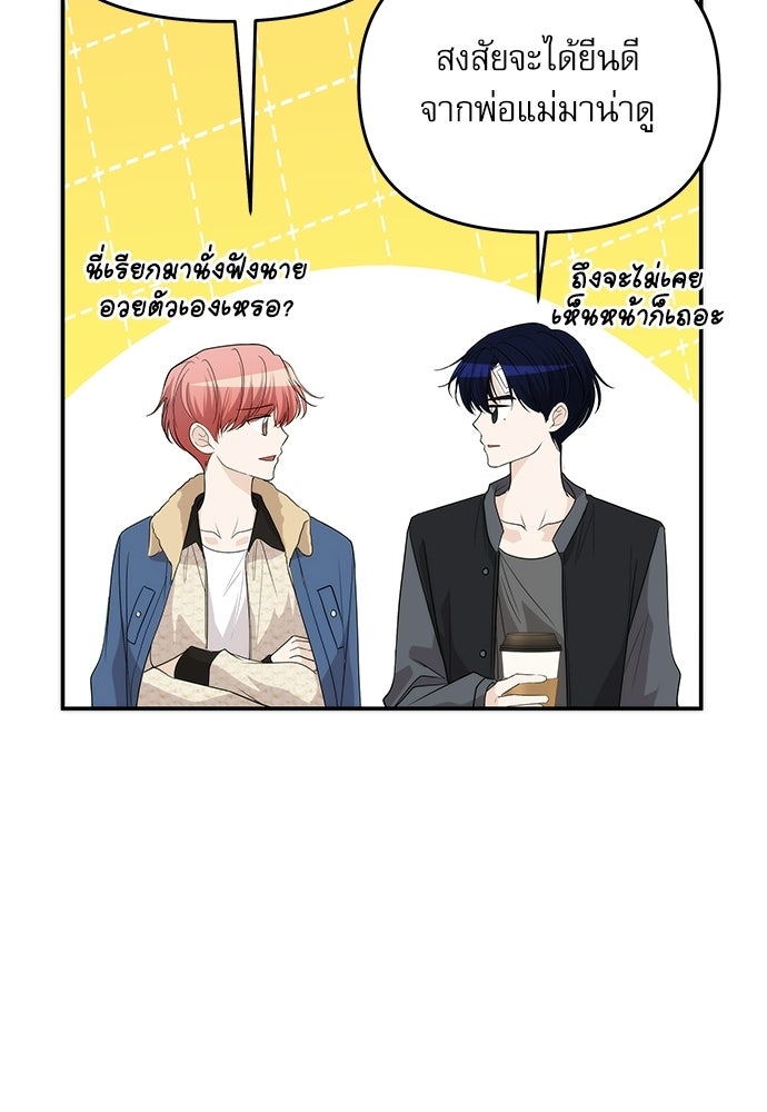 ติ่งอยู่ไม่รู้หรอก - หน้า 91