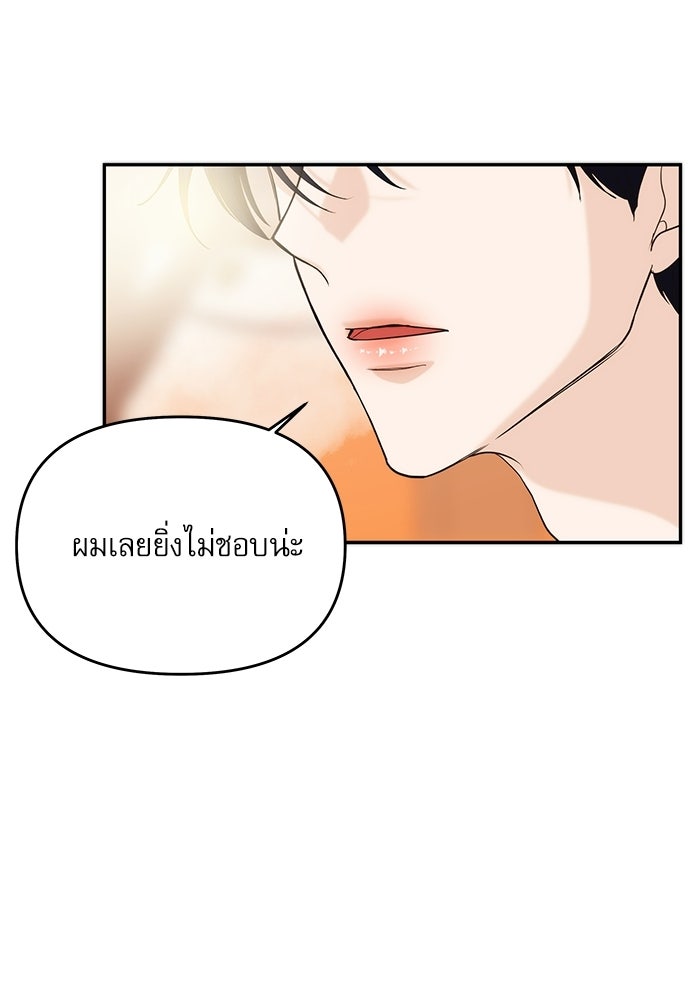 ติ่งอยู่ไม่รู้หรอก - หน้า 92