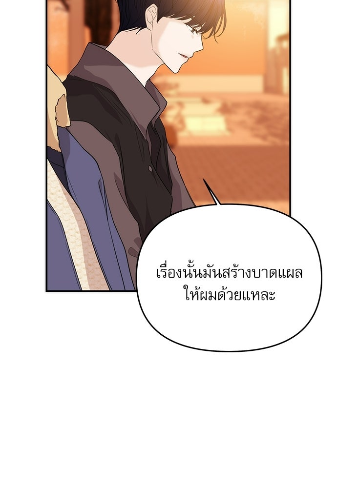 ติ่งอยู่ไม่รู้หรอก - หน้า 96