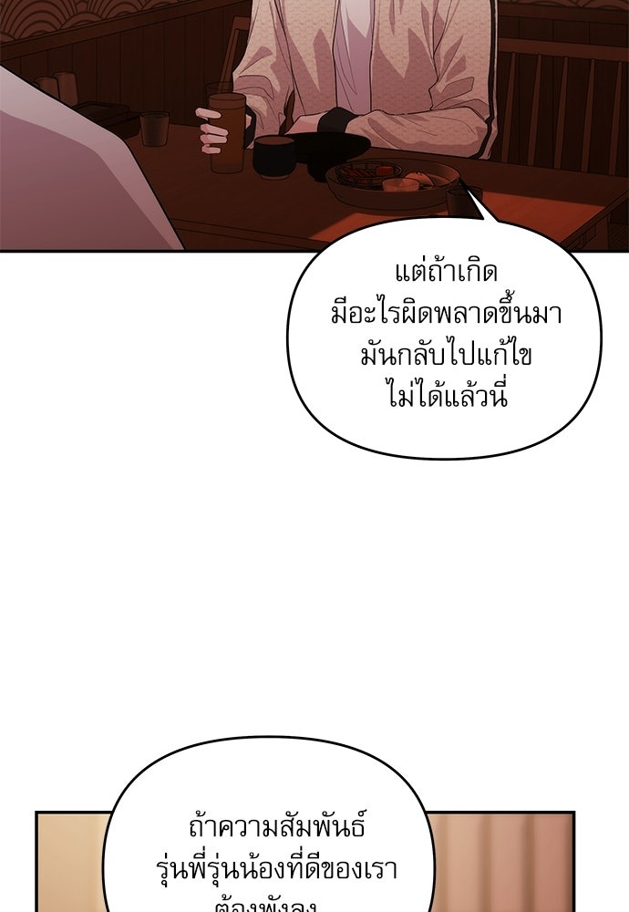 ติ่งอยู่ไม่รู้หรอก - หน้า 32