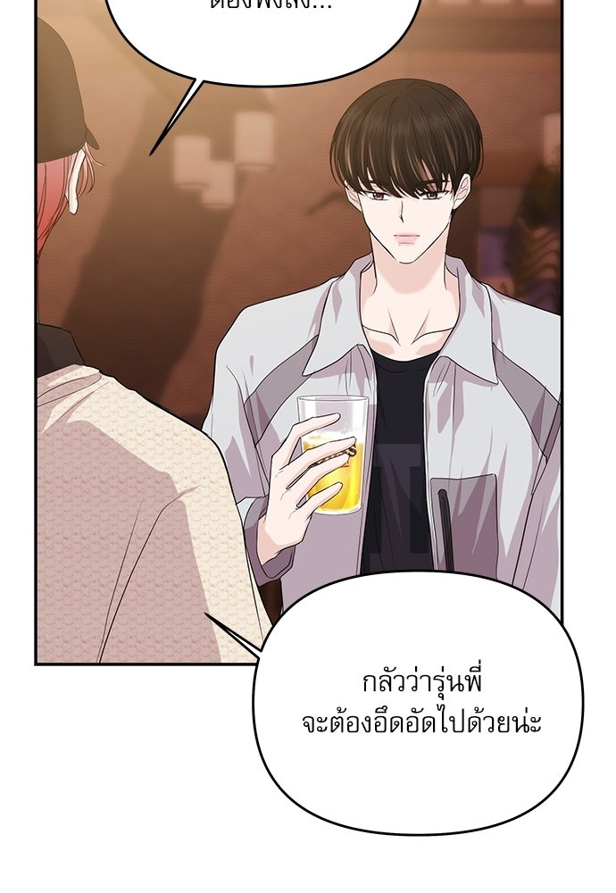ติ่งอยู่ไม่รู้หรอก - หน้า 33