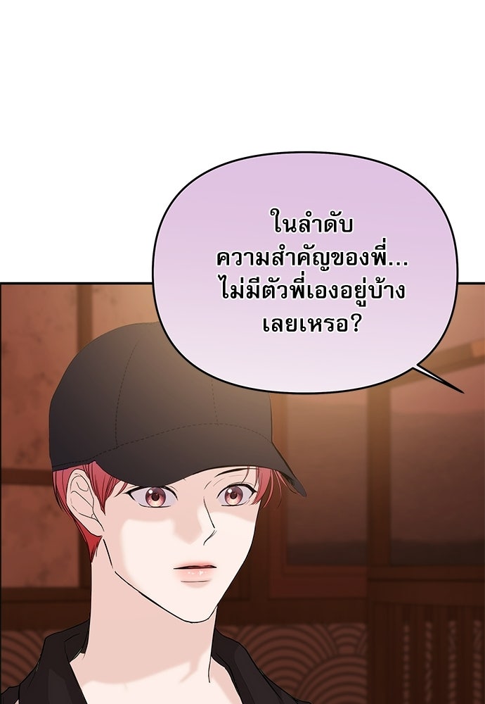 ติ่งอยู่ไม่รู้หรอก - หน้า 35